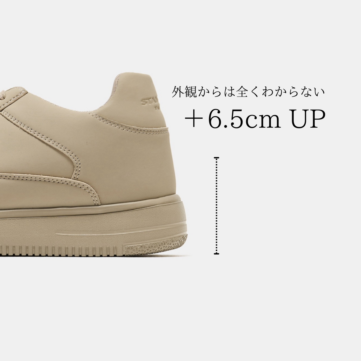 STANDOOL TOKYO｜SACAE MOCHA｜軽量スタイルアップスニーカー