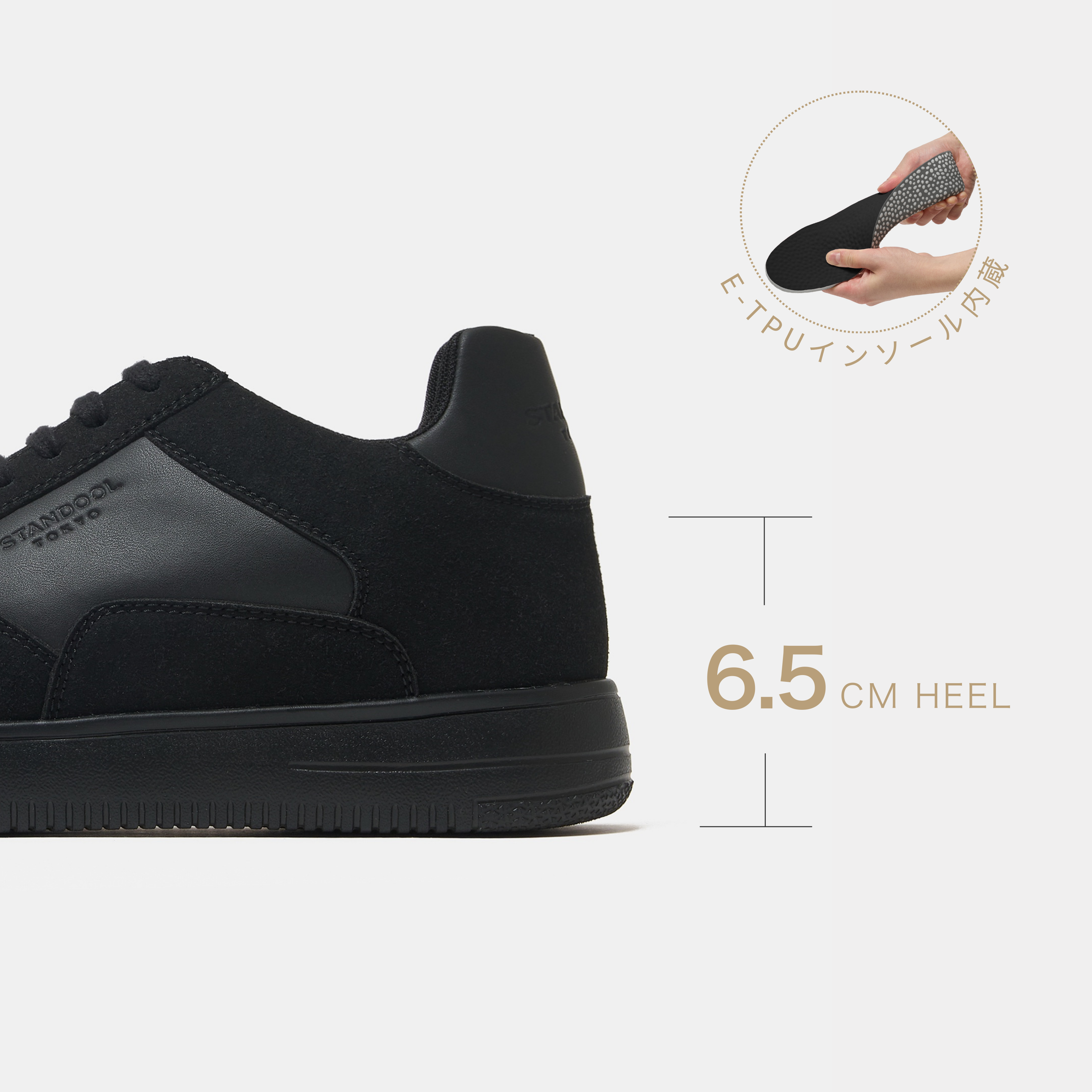 STANDOOL TOKYO｜SACAE DOUBLE BLACK｜軽量スタイルアップスニーカー