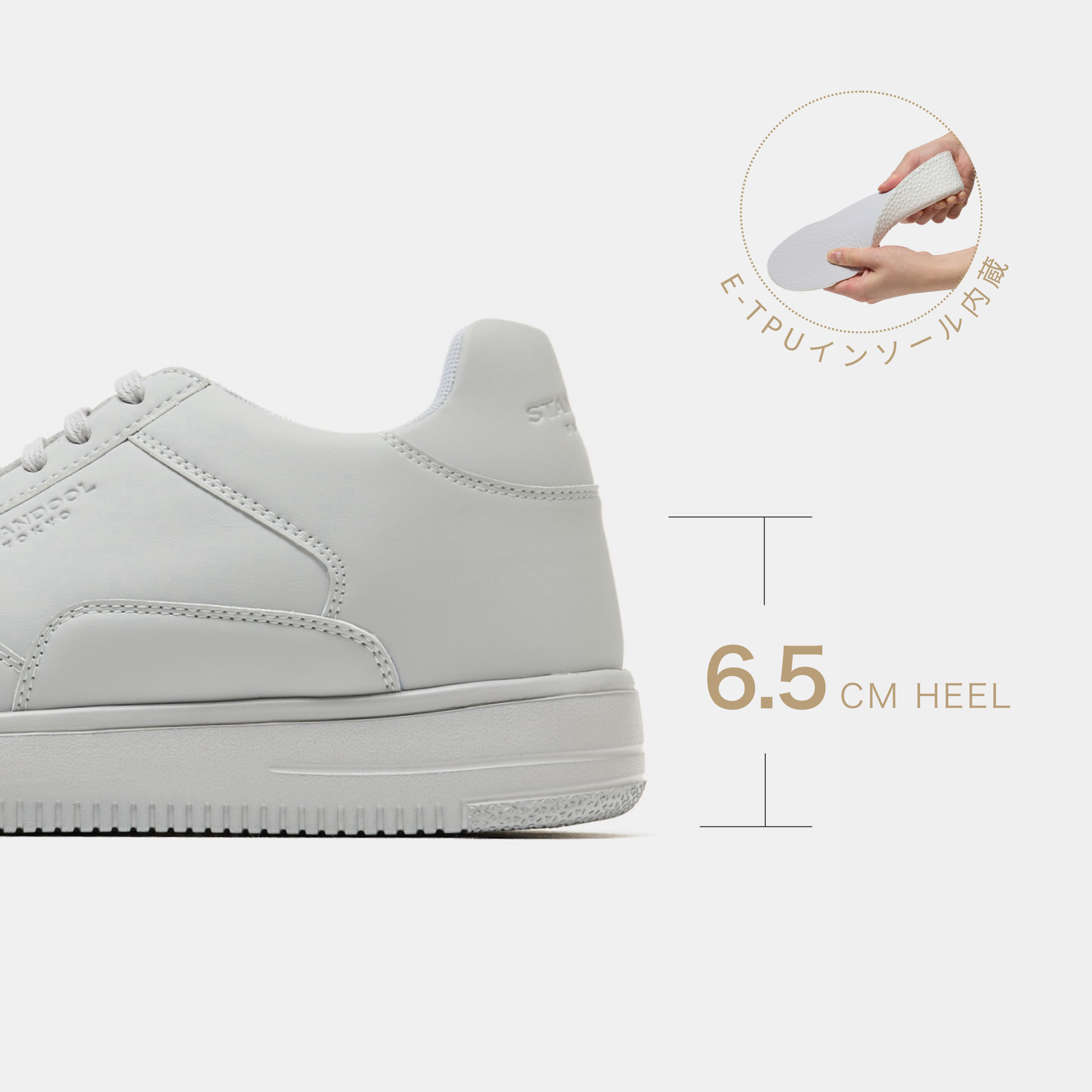 STANDOOL TOKYO｜SACAE LIGHT GREY｜軽量スタイルアップスニーカー｜次