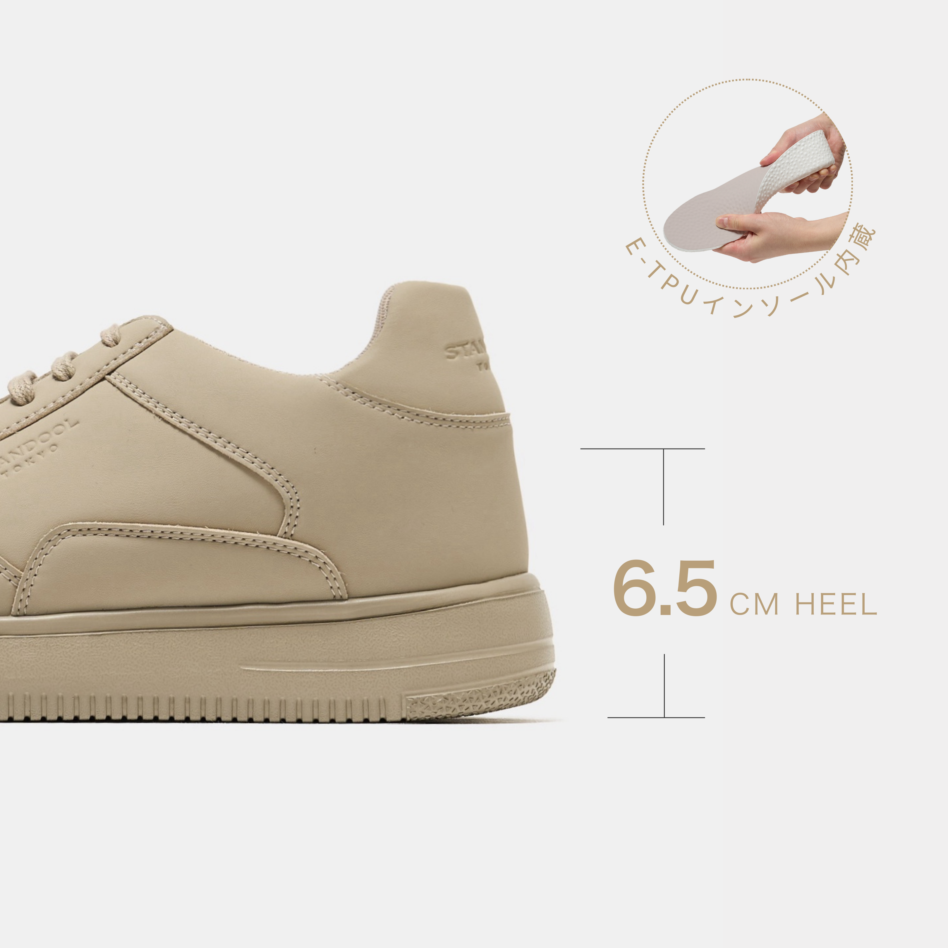 STANDOOL TOKYO|SACAE MOCHA|軽量スタイルアップスニーカー|次世代 STANDOOL TOKYO|SACAE MOCHA|軽量スタイルアップスニーカー|次世代