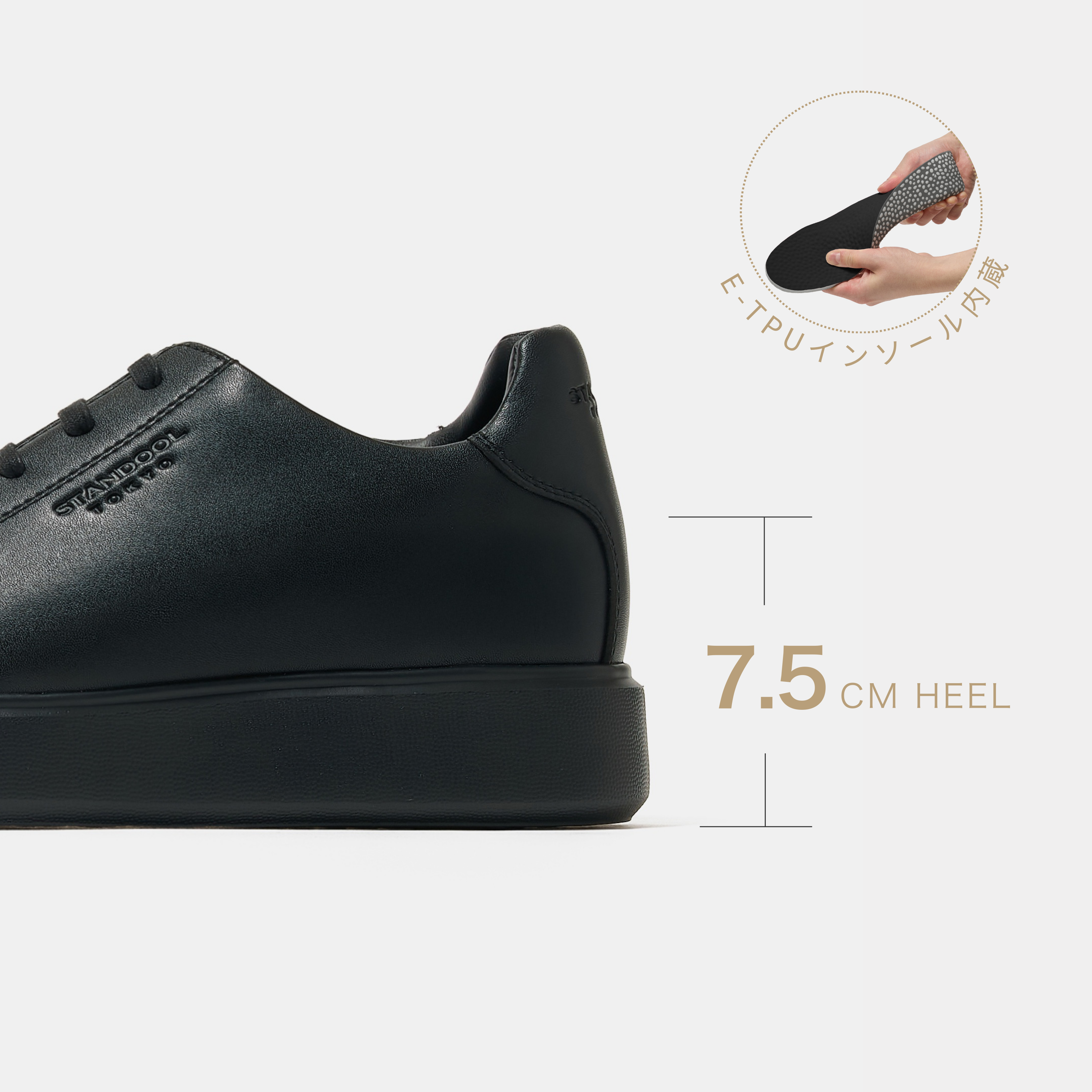 STANDOOL TOKYO｜SAI BLACK｜軽量スタイルアップスニーカー｜次世代