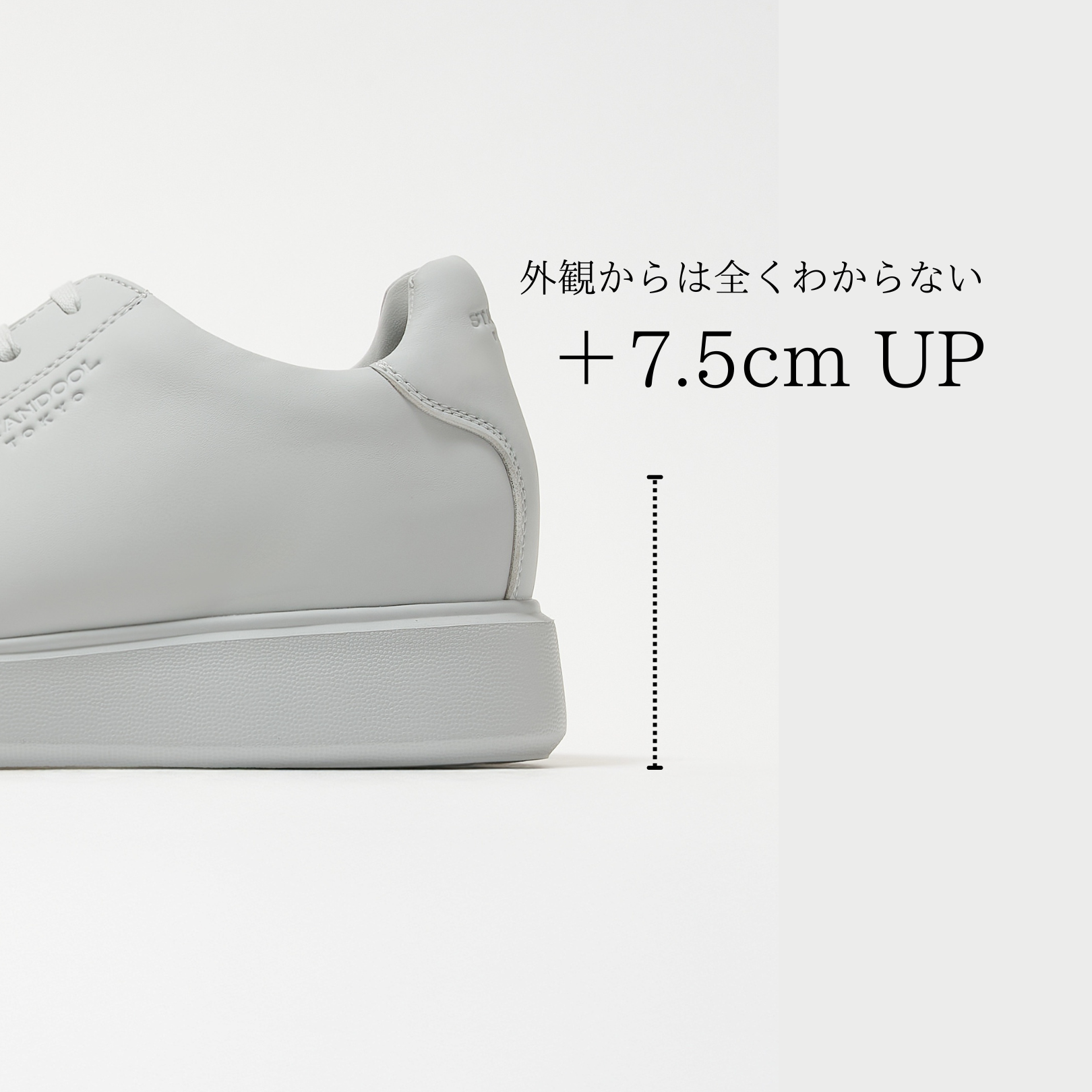 STANDOOL TOKYO｜SAI LIGHT GREY｜軽量スタイルアップスニーカー